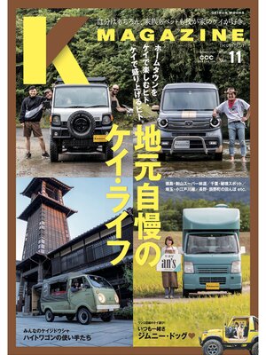 cover image of Kmagazine: 11